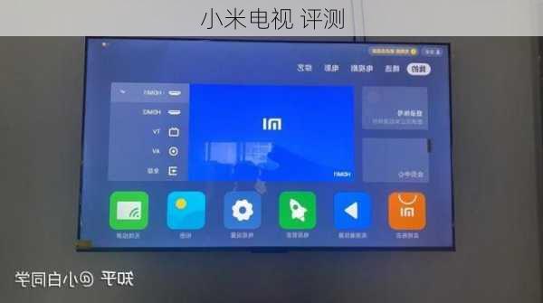 小米电视 评测-第1张图片-模头数码科技网