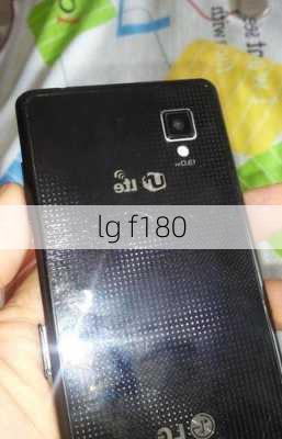 lg f180-第2张图片-模头数码科技网