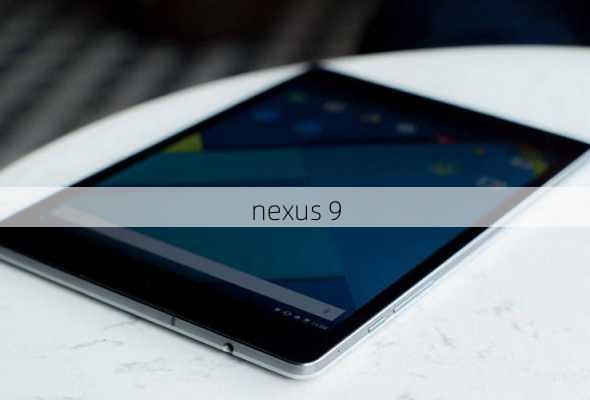 nexus 9-第2张图片-模头数码科技网