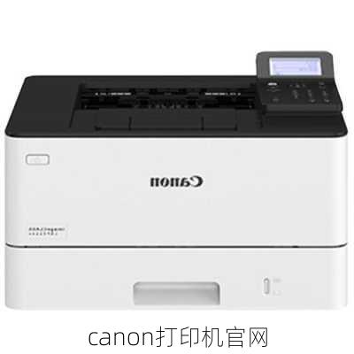 canon打印机官网-第1张图片-模头数码科技网