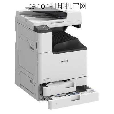 canon打印机官网-第2张图片-模头数码科技网