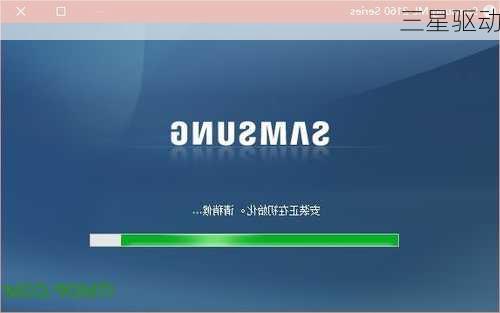 三星驱动-第3张图片-模头数码科技网