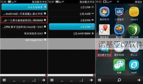 诺基亚c7软件-第2张图片-模头数码科技网