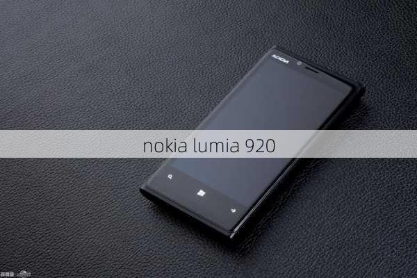 nokia lumia 920-第1张图片-模头数码科技网