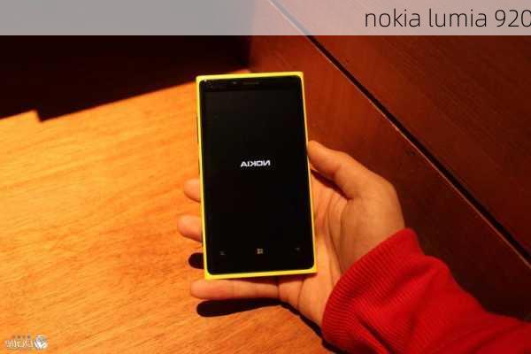 nokia lumia 920-第2张图片-模头数码科技网