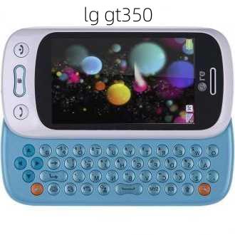 lg gt350-第2张图片-模头数码科技网