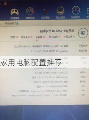 家用电脑配置推荐-第1张图片-模头数码科技网