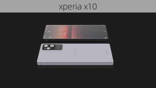 xperia x10-第3张图片-模头数码科技网