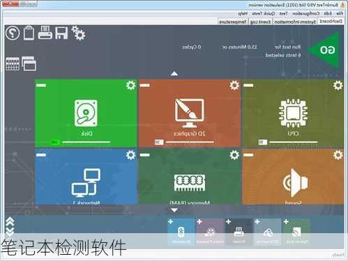 笔记本检测软件-第3张图片-模头数码科技网