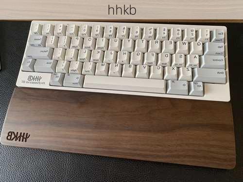 hhkb-第1张图片-模头数码科技网