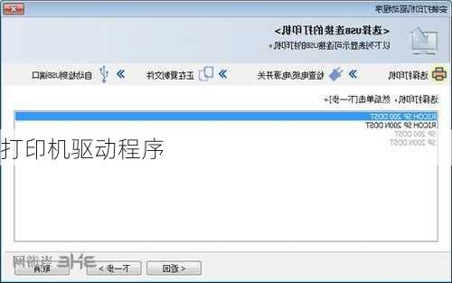 打印机驱动程序-第2张图片-模头数码科技网