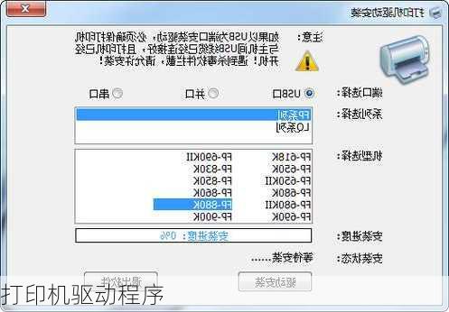打印机驱动程序-第1张图片-模头数码科技网