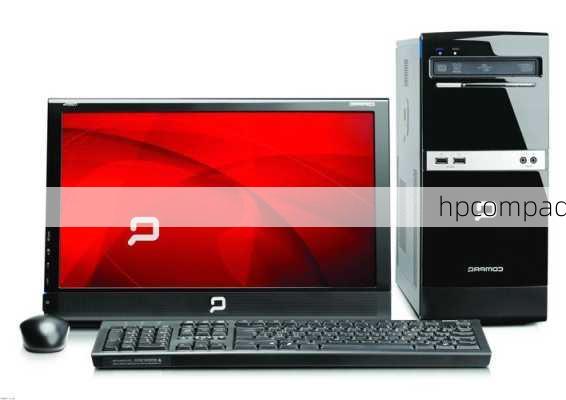 hpcompaq-第1张图片-模头数码科技网