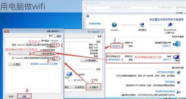 用电脑做wifi-第3张图片-模头数码科技网