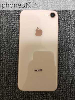 iphone8颜色-第3张图片-模头数码科技网