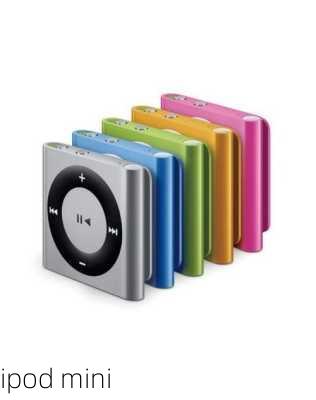 ipod mini-第1张图片-模头数码科技网