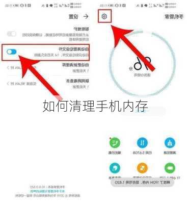 如何清理手机内存-第1张图片-模头数码科技网