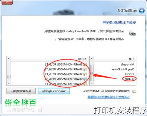 打印机安装程序-第1张图片-模头数码科技网