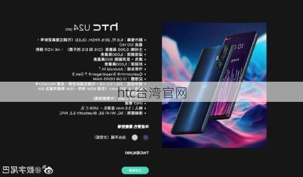 htc台湾官网-第2张图片-模头数码科技网