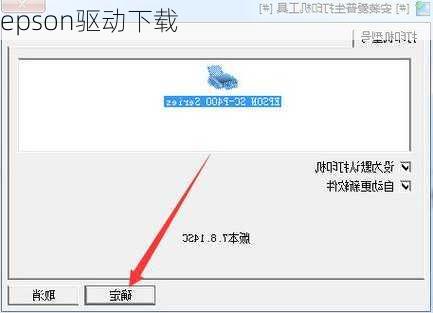 epson驱动下载-第1张图片-模头数码科技网