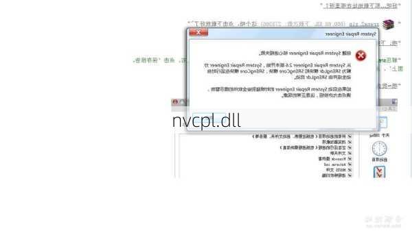 nvcpl.dll-第3张图片-模头数码科技网