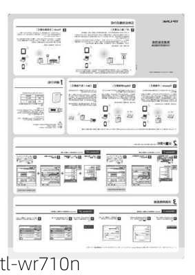 tl-wr710n-第2张图片-模头数码科技网