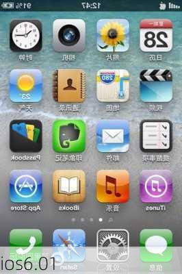 ios6.01-第3张图片-模头数码科技网