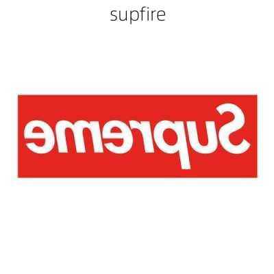 supfire-第1张图片-模头数码科技网