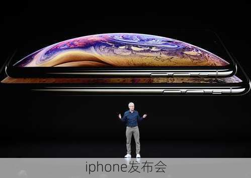 iphone发布会-第1张图片-模头数码科技网