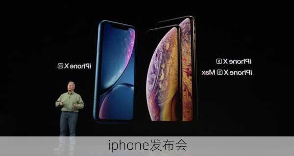 iphone发布会-第2张图片-模头数码科技网