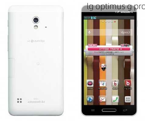 lg optimus g pro-第2张图片-模头数码科技网