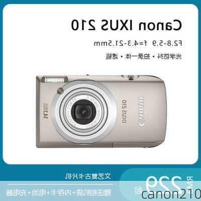 canon210-第3张图片-模头数码科技网