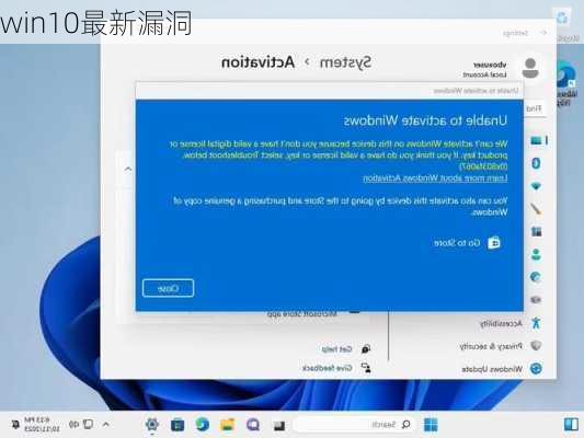 win10最新漏洞-第3张图片-模头数码科技网