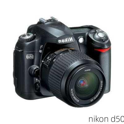 nikon d50-第1张图片-模头数码科技网