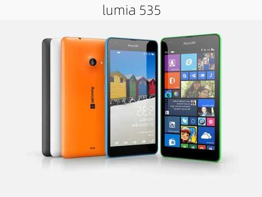 lumia 535-第1张图片-模头数码科技网