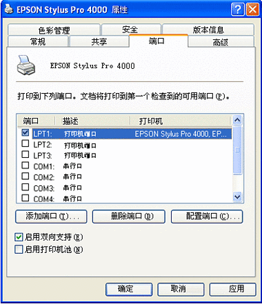 打印机端口设置-第1张图片-模头数码科技网