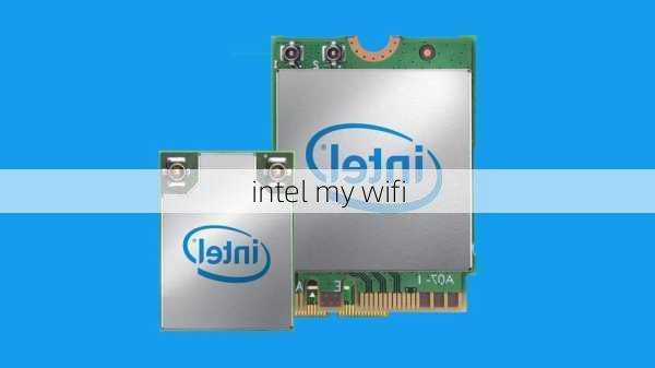 intel my wifi-第2张图片-模头数码科技网