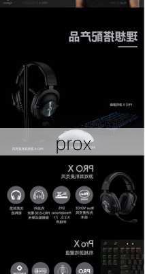 prox-第3张图片-模头数码科技网