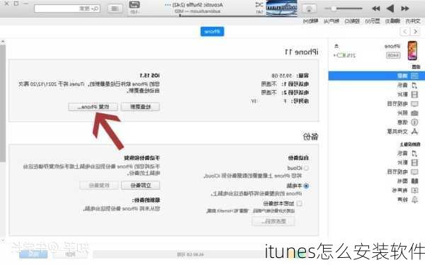 itunes怎么安装软件-第1张图片-模头数码科技网