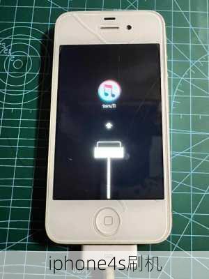 iphone4s刷机-第1张图片-模头数码科技网