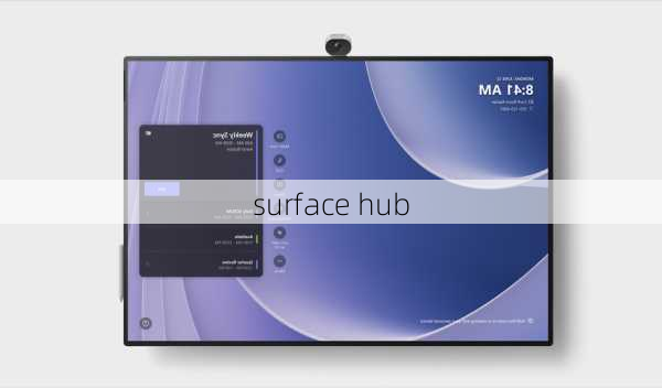 surface hub-第1张图片-模头数码科技网