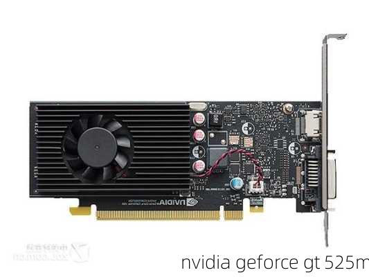 nvidia geforce gt 525m-第2张图片-模头数码科技网