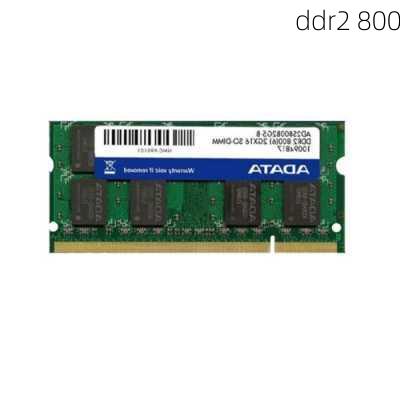 ddr2 800-第2张图片-模头数码科技网