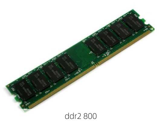 ddr2 800-第3张图片-模头数码科技网