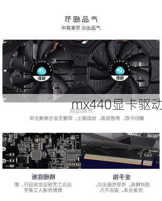 mx440显卡驱动-第1张图片-模头数码科技网