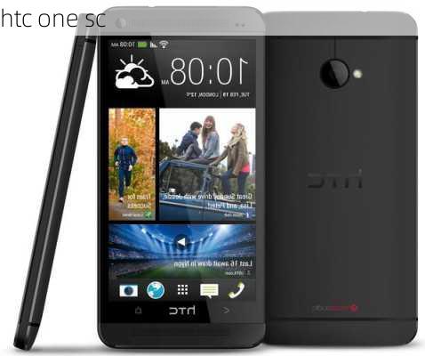 htc one sc-第2张图片-模头数码科技网