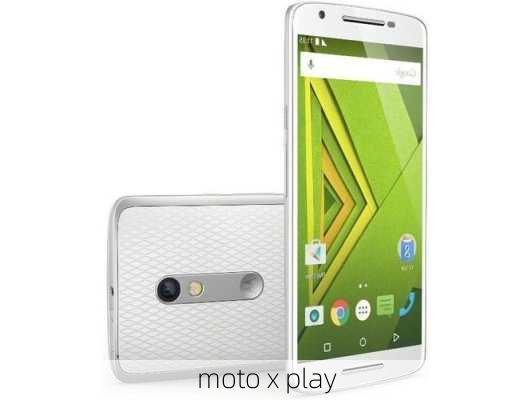 moto x play-第2张图片-模头数码科技网