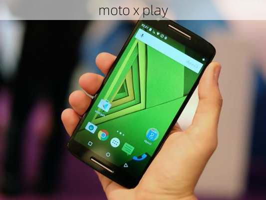 moto x play-第1张图片-模头数码科技网