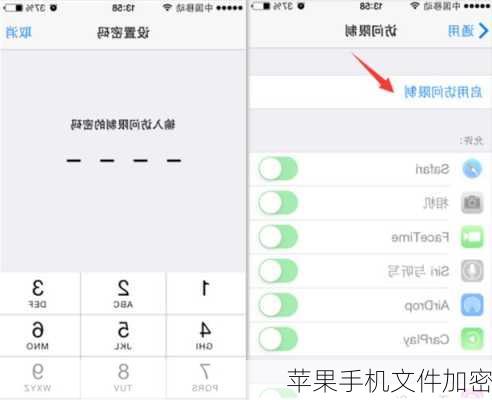 苹果手机文件加密-第2张图片-模头数码科技网