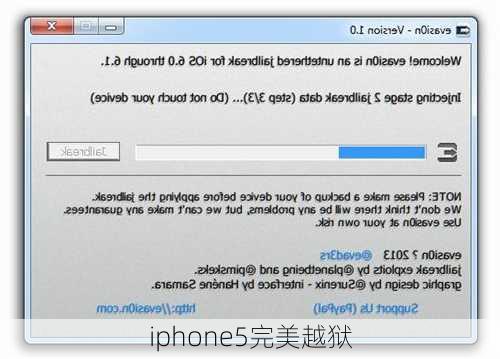 iphone5完美越狱-第3张图片-模头数码科技网